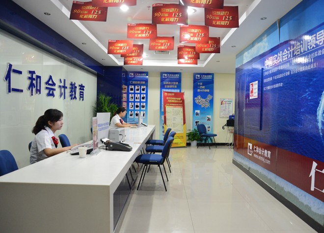 上海仁和会计培训地址-学校环境